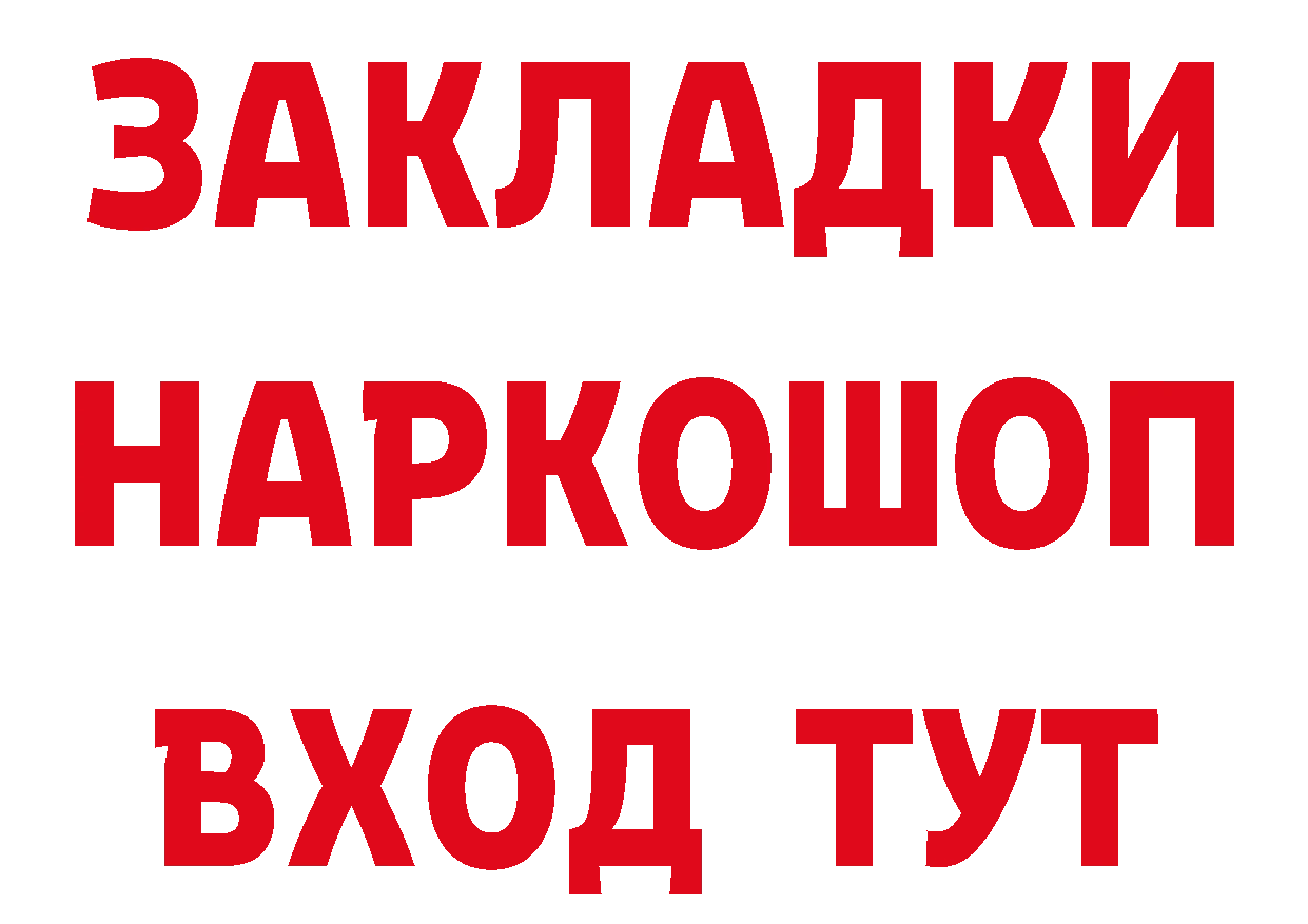 ГЕРОИН герыч зеркало дарк нет блэк спрут Семилуки